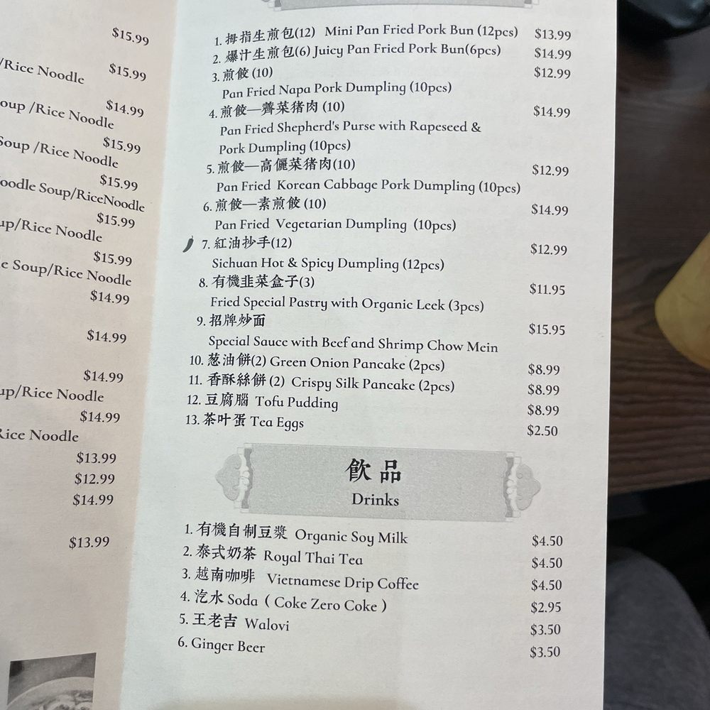 Dumpling Day - Menu 3 - Chinese Near Me - Richmond, California