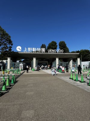 Ueno Zoo by null