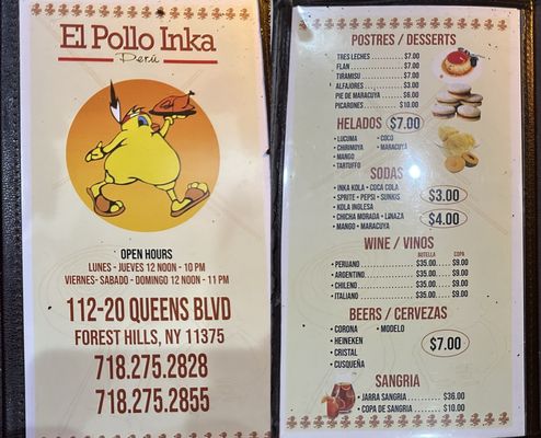 Menu photo 4 El Pollo Inka Peru Forest Hills, NY Menu photo 4 El Pollo Inka Peru Forest Hills, NY