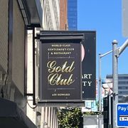GOLD CLUB - Updated May 2026 - 296 Photos & 476 Reviews - 650 Howard St, San  Francisco, California - Strip Clubs - Phone Number - Yelp