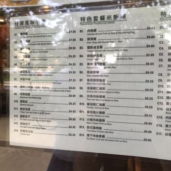 Jumbo Jumbo Cafe - Part of the menu - Taiwanese Near Me - College Park, Maryland Jumbo Jumbo Cafe - Part of the menu - Taiwanese Near Me - College Park, Maryland