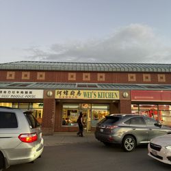 Wei's Kitchen