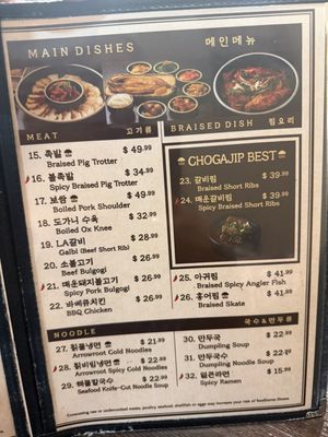 Menu photo 2 Chogajip Honolulu, HI
