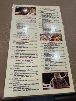 Menu photo 1 Peter Chang Glen Allen, VA