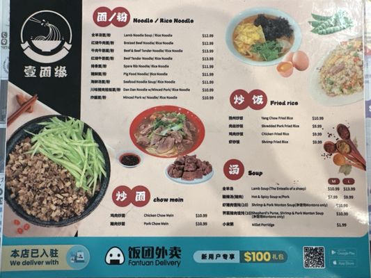 Menu photo 8 Flavor Noodle House Diamond Bar, CA Menu photo 8 Flavor Noodle House Diamond Bar, CA
