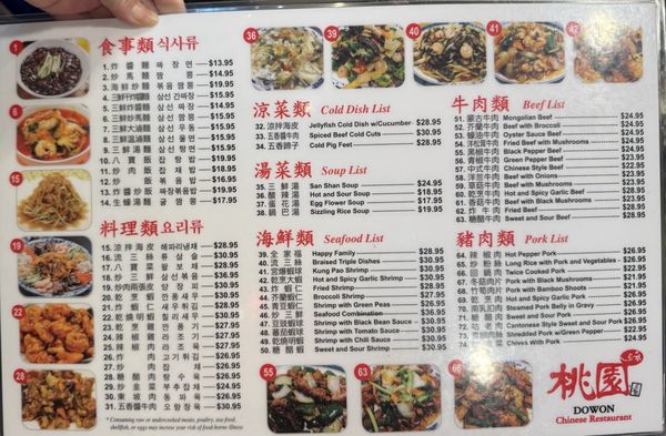 Menu photo 5 Dowon Chinese Restaurant Honolulu, HI Menu photo 5 Dowon Chinese Restaurant Honolulu, HI