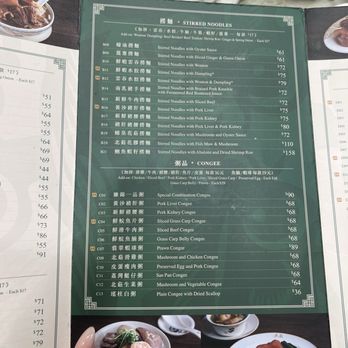 麥奀雲吞麵世家 - September 2025 Menu - Congee Near Me - Hong Kong, HK 麥奀雲吞麵世家 - September 2025 Menu - Congee Near Me - Hong Kong, HK