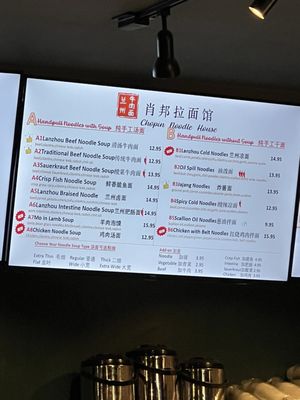 Menu photo 1 Chopin Noodle House Catonsville, MD Menu photo 1 Chopin Noodle House Catonsville, MD