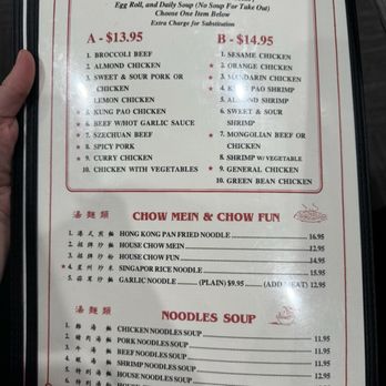 Hunan House - Menu - Chinese Near Me - Galt, California Hunan House - Menu - Chinese Near Me - Galt, California