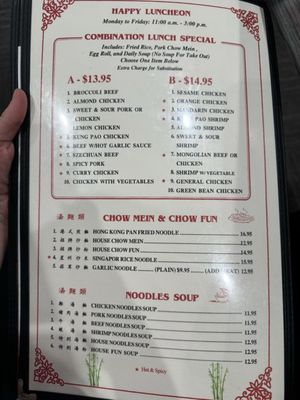 Menu photo 8 Hunan House Galt, CA Menu photo 8 Hunan House Galt, CA