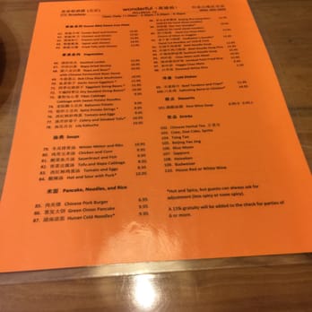 wonderful - Menu back page - Chinese Near Me - Millbrae, California wonderful - Menu back page - Chinese Near Me - Millbrae, California