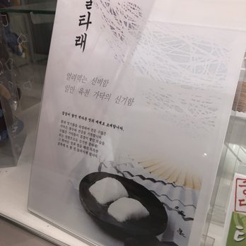 Sweet Box - Korean explanation of Dragon Beard candy - Candy Stores Near Me - Buena Park, California