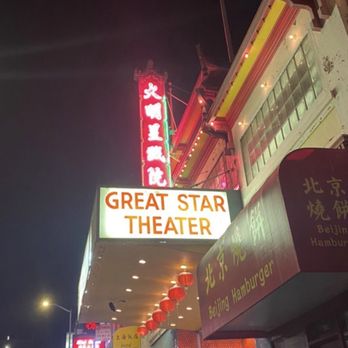 GREAT STAR THEATER - Updated June 2024 - 338 Photos & 83 Reviews - 636 Jackson St, San Francisco