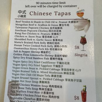 Peter Chang - AYCE Menu - Dim Sum Near Me - Herndon, Virginia
