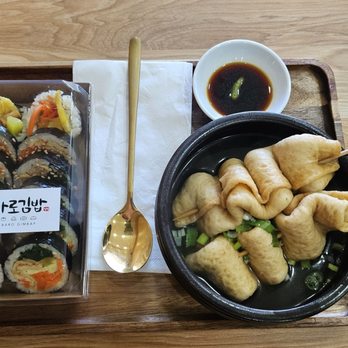 Baro Gimbap - Korean Near Me - Fullerton, California