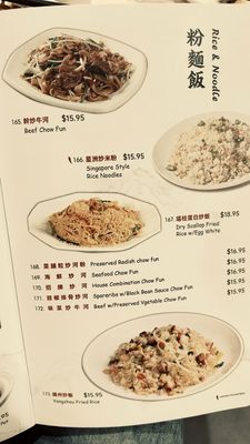 Menu photo 4 Cheung Hing Restaurant San Francisco, CA Menu photo 4 Cheung Hing Restaurant San Francisco, CA