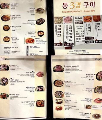 Menu photo 1 Tong Sam Gyup Goo Yi Flushing, NY