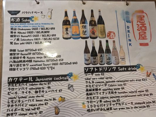 Menu photo 4 Izakaya Pau Hana Base Honolulu, HI