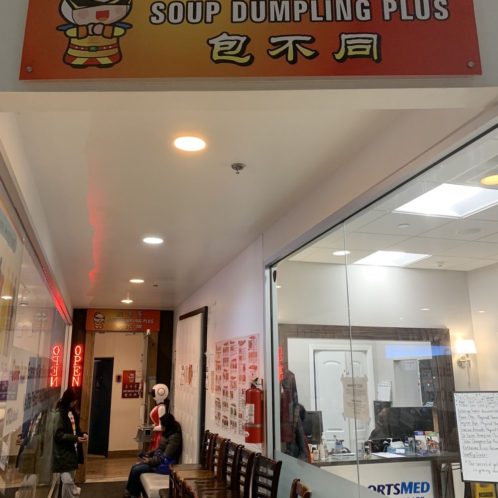 Soup Dumpling Plus - Entrance (inside mall) - Shanghainese Near Me - Fort Lee, New Jersey