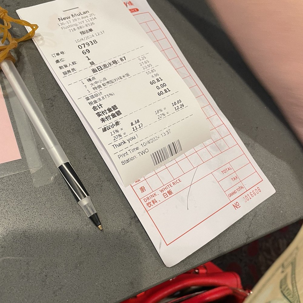 New Mulan Seafood Restaurant - Bill Oct 2024 - Dim Sum Near Me - Flushing, New York New Mulan Seafood Restaurant - Bill Oct 2024 - Dim Sum Near Me - Flushing, New York
