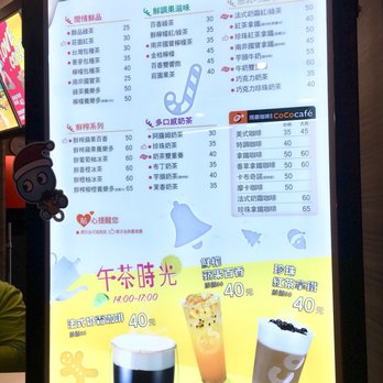 COCO都可- Updated December 2025 - 埔新街92號, 深坑區, 新北市