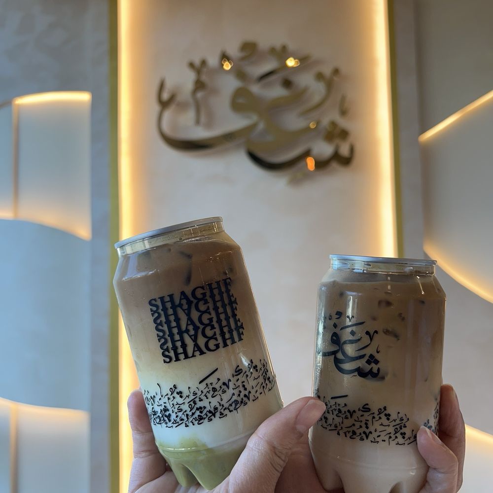 Shaghf Cafe - Coffee & Tea Near Me - Sugar Land, Texas Shaghf Cafe - Coffee & Tea Near Me - Sugar Land, Texas