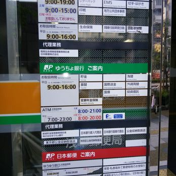 【中古】 郵便事業 ’８９/ぎょうせい/郵便事業研究会 郵便事業 - Wikipedia