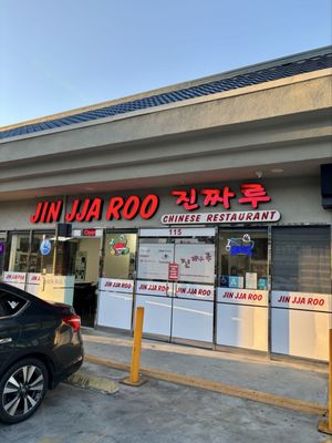 진짜루 New Jin Jja Roo by null