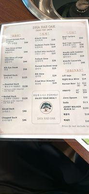 Menu photo 5 Dha Rae Ok Los Angeles, CA