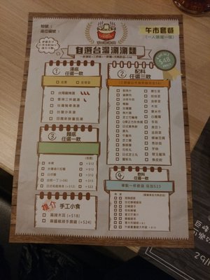 Menu photo 2 101手工涮涮鍋 Hong Kong, HK