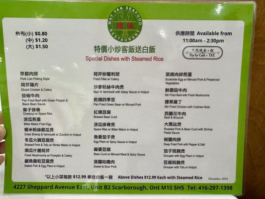Menu photo 2 May Yan Seafood Restaurant Scarborough, ON Menu photo 2 May Yan Seafood Restaurant Scarborough, ON