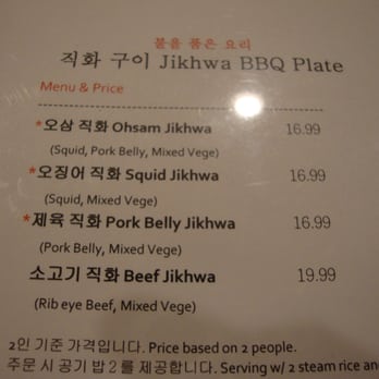 Tofu House - The Menu of the BBQ Plate, I opt to have the Squid and Mixed Vege, November 8th 2014 visit. - Korean Near Me - Aurora, Colorado Tofu House - The Menu of the BBQ Plate, I opt to have the Squid and Mixed Vege, November 8th 2014 visit. - Korean Near Me - Aurora, Colorado