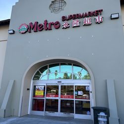 Metro Supermarket - Outside. The old Office Depot location.
