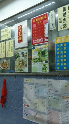 Menu photo 6 和味生滾粥店 Hong Kong, HK