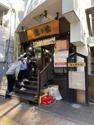 Ramen Tatsunoya Shinjuku Otakibashidōri by null