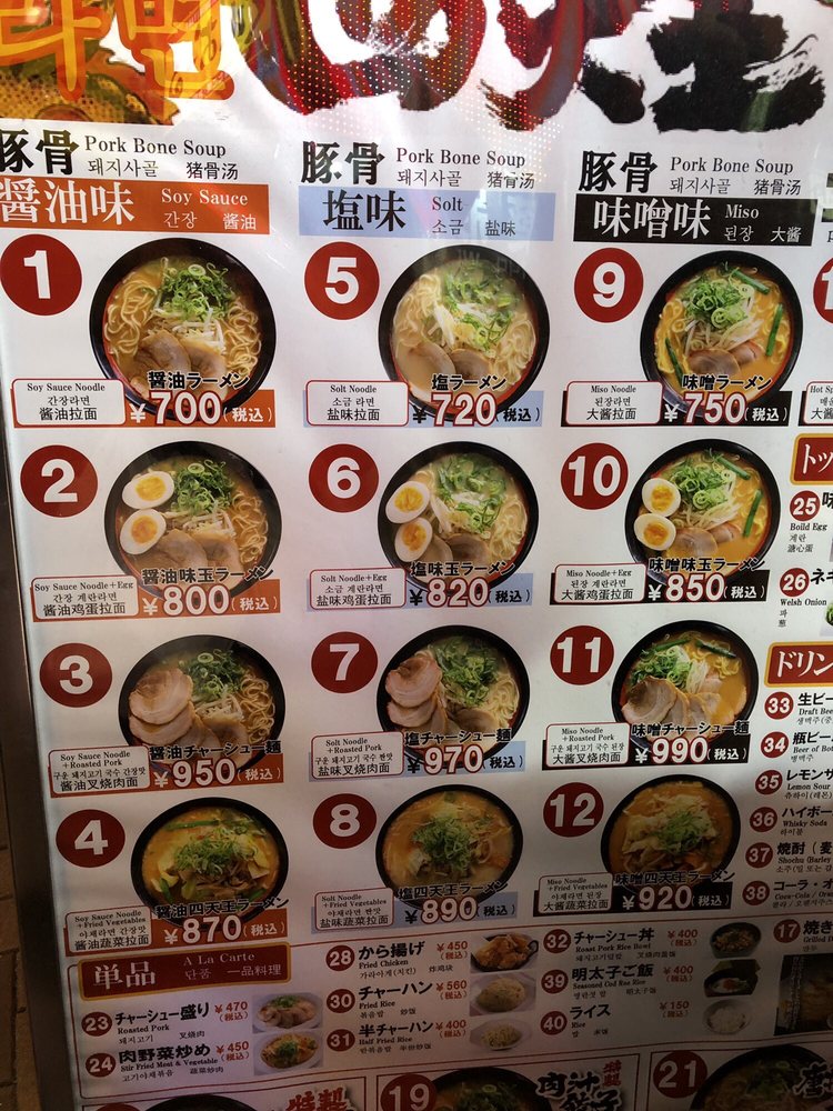 SHI-TEN-NOH Namba Naka