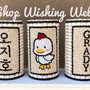 Shop Wishing Well