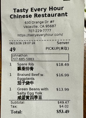 Menu photo 1 Tasty Every Hour Chinese Restaurant Vacaville, CA Menu photo 1 Tasty Every Hour Chinese Restaurant Vacaville, CA