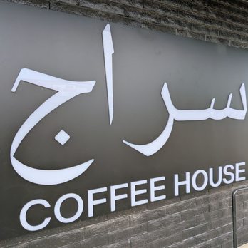 Siraj Coffee House - Coffee & Tea Near Me - Visalia, California Siraj Coffee House - Coffee & Tea Near Me - Visalia, California