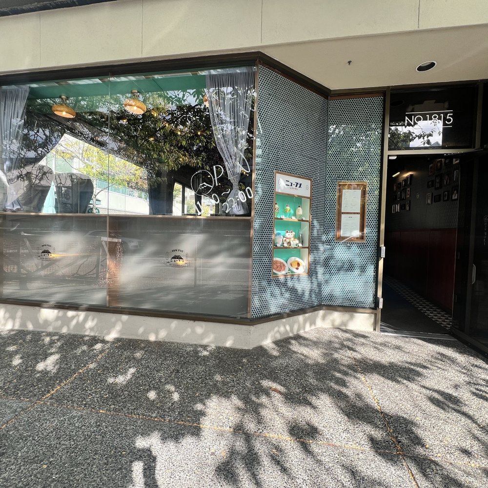 New Fuji - Japanese Near Me - Vancouver, British Columbia