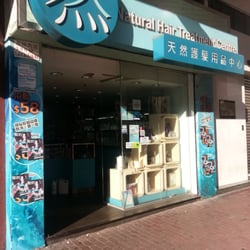 天然護髮用品中心