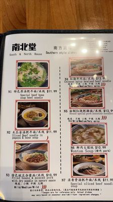 Menu photo 2 South North House Sugar Land, TX Menu photo 2 South North House Sugar Land, TX