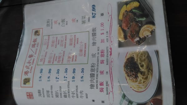Menu photo 8 Pepper Wok Richmond Hill, ON