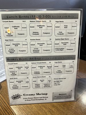 Menu photo 2 Benkey Sushi Aldergrove, BC