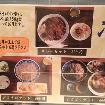 そわか - Updated April 2026 - 柏原町柏原1280-6, 丹波市, 兵庫県