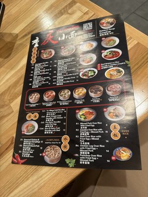 Menu photo 3 Yu Noodles Chantilly Chantilly, VA