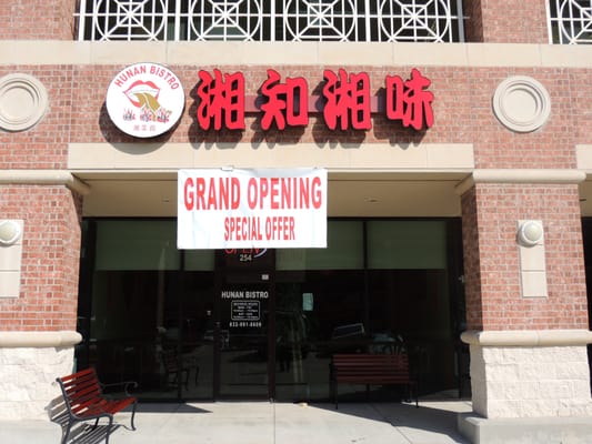 Hunan Bistro 湘知湘味 by null