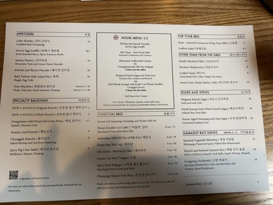 Menu photo 1 San Ho Won San Francisco, CA Menu photo 1 San Ho Won San Francisco, CA