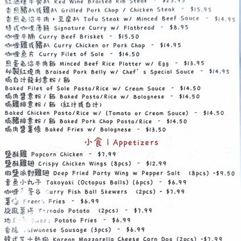 Cafe Spot - 2025-09-08 easy to read menu - Cafes Near Me - Temple City, California