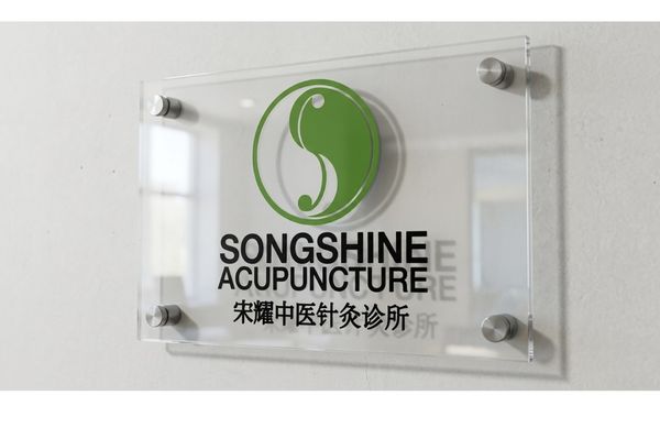 About Us - Our Philosophy
Through the use of traditional acupuncture and Chinese herbal medicine, Songshine Acupuncture is dedicated to providing a therapeutic environment ideal for holistic healing.
Visit our website to learn more and call today to schedule an appointment! About Us - Our Philosophy
Through the use of traditional acupuncture and Chinese herbal medicine, Songshine Acupuncture is dedicated to providing a therapeutic environment ideal for holistic healing.
Visit our website to learn more and call today to schedule an appointment!